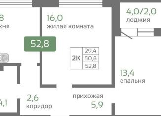 Продается двухкомнатная квартира, 52.8 м2, Красноярск, Октябрьский район