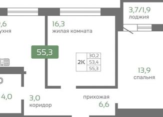 Продажа двухкомнатной квартиры, 55.3 м2, Красноярск, Октябрьский район