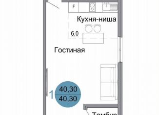 Продажа 1-комнатной квартиры, 40.3 м2, Керчь