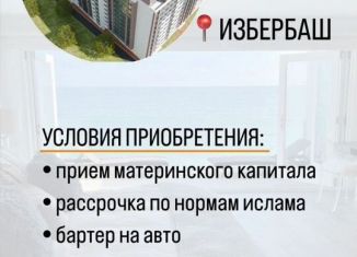 Продается квартира студия, 27.9 м2, Избербаш, улица имени Р. Зорге, 54А