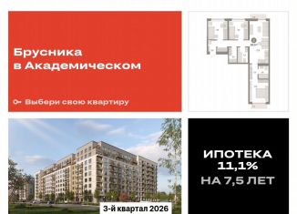 Продается 3-ком. квартира, 83.2 м2, Екатеринбург