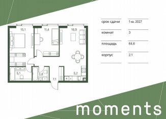 Продается 3-ком. квартира, 64.6 м2, Москва, жилой комплекс Моментс, к2.1, метро Щукинская