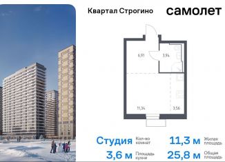 Продажа квартиры студии, 25.8 м2, Красногорск, жилой комплекс Квартал Строгино, к2