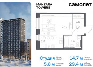 Продажа квартиры студии, 29.4 м2, Казань, Советский район, улица Сибирский Тракт, 34к9