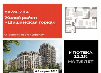 Продам 2-комнатную квартиру, 65.8 м2, Свердловская область, улица Гастелло, 19А