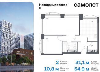 Продается двухкомнатная квартира, 54.9 м2, Москва, Новоданиловская набережная, 8к3