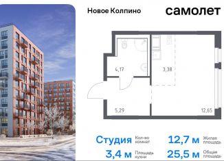 Продам квартиру студию, 25.5 м2, Колпино, ЖК Новое Колпино, 33