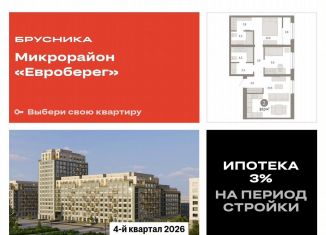 2-ком. квартира на продажу, 67 м2, Новосибирск, метро Речной вокзал