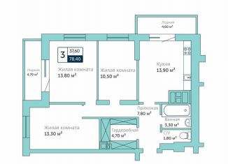 Продам трехкомнатную квартиру, 78.4 м2, Батайск