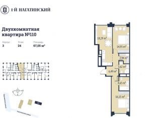 Продается 2-комнатная квартира, 67.9 м2, Москва, Нагатинская улица, к2вл1