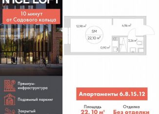 Продаю квартиру студию, 22.1 м2, Москва, метро Волгоградский проспект