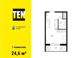 Продам 1-ком. квартиру, 24.6 м2, Ростов-на-Дону, Советский район