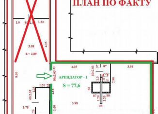 Аренда помещения свободного назначения, 115.3 м2, Московская область, деревня Павлино, 69