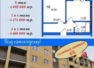 Однокомнатная квартира на продажу, 38.9 м2, Ейск, Западная улица, 8