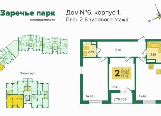 Продаю двухкомнатную квартиру, 57.5 м2, посёлок Заклязьменский, посёлок Заклязьменский, 2Т