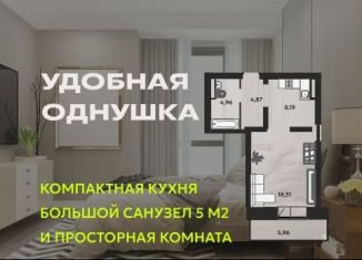 Продам 1-комнатную квартиру, 39.3 м2, Хабаровский край