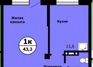 Продажа 1-ком. квартиры, 43.2 м2, Красноярск, улица Лесников, 41Б