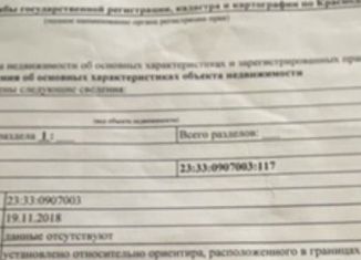 Земельный участок на продажу, 8.1 сот., село Агой, А-147, 50-й километр