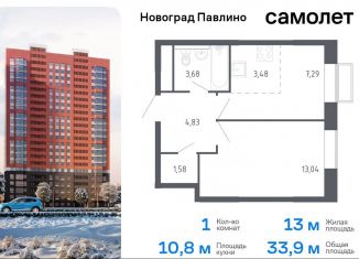 Продам 1-ком. квартиру, 33.9 м2, Балашиха, жилой квартал Новоград Павлино, к6