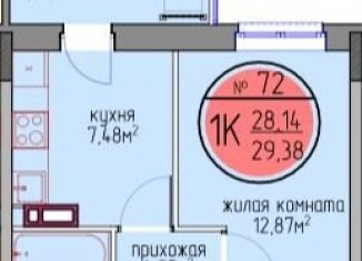 Продам 1-ком. квартиру, 28.1 м2, Пермь, улица Худанина