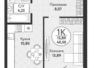 Продам 1-ком. квартиру, 40.5 м2, Новосибирск, Первомайский район