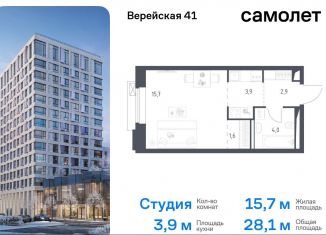 Продается квартира студия, 28.1 м2, Москва, жилой комплекс Верейская 41, 3.1