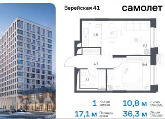 1-ком. квартира на продажу, 36.3 м2, Москва