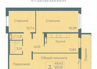 Продается трехкомнатная квартира, 87.4 м2, Ростовская область, улица 1-я Линия, 2