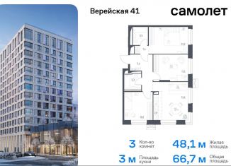 Продается 3-комнатная квартира, 66.7 м2, Москва