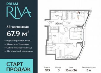 Продам трехкомнатную квартиру, 67.9 м2, Москва, метро Нагатинский Затон