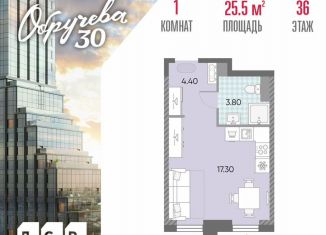 Продам квартиру студию, 25.5 м2, Москва, ЖК Обручева 30, к1