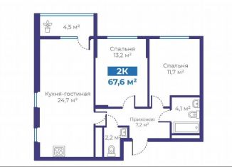 2-ком. квартира на продажу, 67.6 м2, Тюмень, Интернациональная улица, 199А, ЖК Авиатор