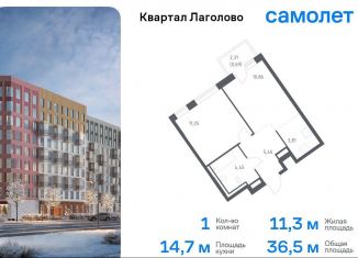 Продаю 1-ком. квартиру, 36.5 м2, деревня Лаголово, жилой комплекс Квартал Лаголово, 1