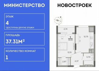 Продажа 1-комнатной квартиры, 37.3 м2, Рязань, Совхозная улица, 6, ЖК Мартовский