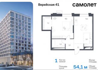 Продается однокомнатная квартира, 54.1 м2, Москва, Можайский район, жилой комплекс Верейская 41, 3.1