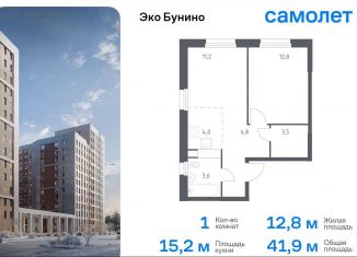 Однокомнатная квартира на продажу, 41.9 м2, деревня Столбово, ЖК Эко Бунино, 15