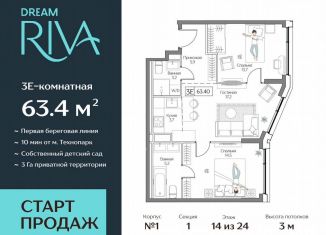 Продажа трехкомнатной квартиры, 63.4 м2, Москва, метро Нагатинский Затон