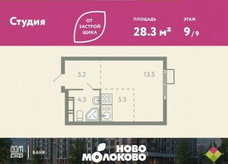 Продается квартира студия, 28.3 м2, Московская область, Ново-Молоковский бульвар, 1