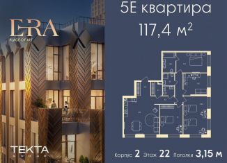 Продам пятикомнатную квартиру, 117.4 м2, Москва, жилой комплекс Эра, 2, метро Павелецкая