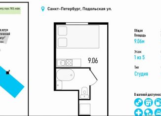 Продается квартира студия, 10 м2, Санкт-Петербург, Подольская улица, 1-3-5, муниципальный округ Семеновский