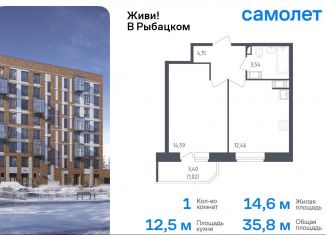 Продажа 1-комнатной квартиры, 35.8 м2, Санкт-Петербург, жилой комплекс Живи в Рыбацком, 4