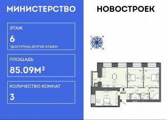 Продам 3-комнатную квартиру, 85.1 м2, Рязанская область