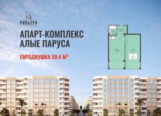 Продам однокомнатную квартиру, 39.5 м2, Каспийск, Магистральная улица, 6