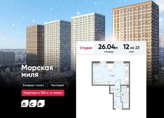 Продам квартиру студию, 26 м2, Санкт-Петербург, метро Автово