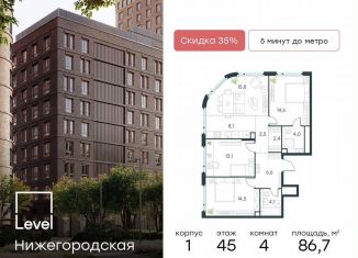 Продажа 4-комнатной квартиры, 86.7 м2, Москва, Нижегородский район