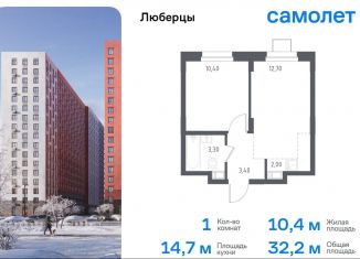 1-ком. квартира на продажу, 32.2 м2, Люберцы, Некрасовский проезд, 7