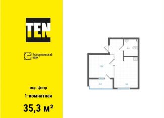 Продажа 1-ком. квартиры, 35.3 м2, Екатеринбург, метро Площадь 1905 года, Вознесенский проезд