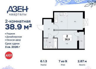 Продается 2-комнатная квартира, 38.9 м2, ДСК Актер, ДСК Актер, 6с1