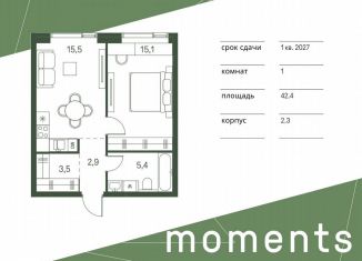 Продажа 1-ком. квартиры, 42.4 м2, Москва, станция Стрешнево, жилой комплекс Моментс, к2.3