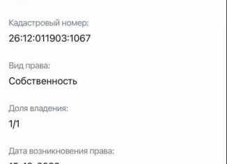 Продаю земельный участок, 6 сот., Ставрополь, микрорайон № 35, улица Виктора Кохановича